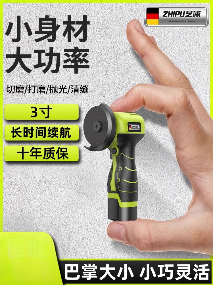 迷你角磨机充电家用打磨小型锂电切割机多功能清缝机电动砂轮机