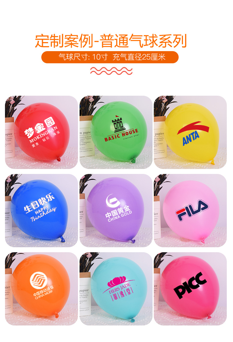 广告气球_11
