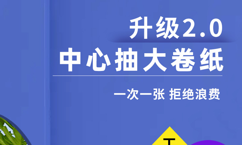 中心大卷纸详情111_01.jpg