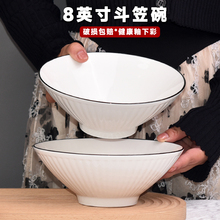 日式8寸面碗拉面碗家用面条碗纯色斗笠碗陶瓷大碗防烫泡面碗汤碗