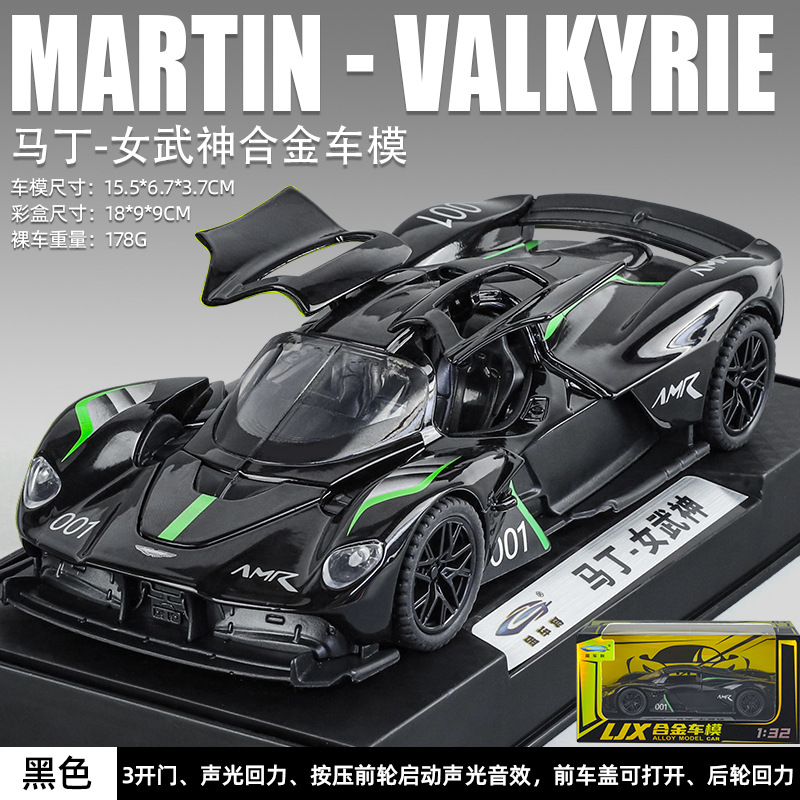 Li Jiaxin modelo de coche de aleación 1 a 32 Martin-Valkyrie coche deportivo retroceso coche de juguete para niños decoración del modelo de sonido
