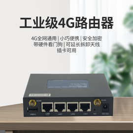 4G全网通 无线路由器 4G路由器 wifi全网通 插卡路由器智能防蹭