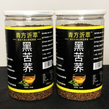 青方沂萃四川苦荞麦香茶500g罐装黑苦荞茶大麦茶血压糖人三高