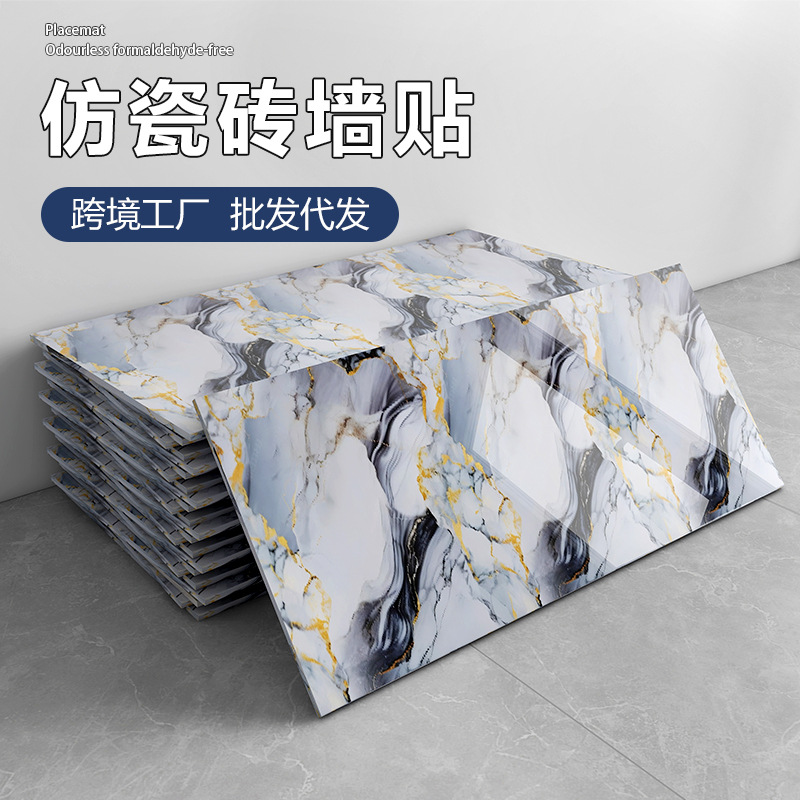 仿大理石瓷砖墙贴厨房卫生间防水防潮墙纸自粘背景墙翻新装饰贴纸