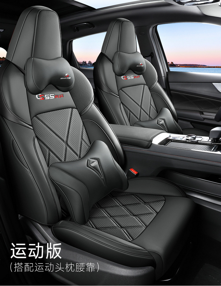 202223 24 25 26 Models of Second, Third, and Fourth Generation Changan Cs55 Plus Special Car Seat Covers, Full Coverage for All Seasons