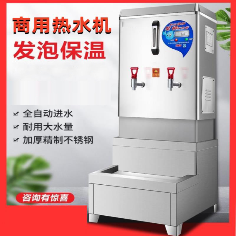 电热开水器商用全自动开水机不锈钢开水炉工厂饭店热水烧水器