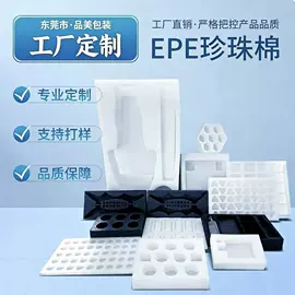 EPE珍珠棉;塑料自封袋;辅助包装材料