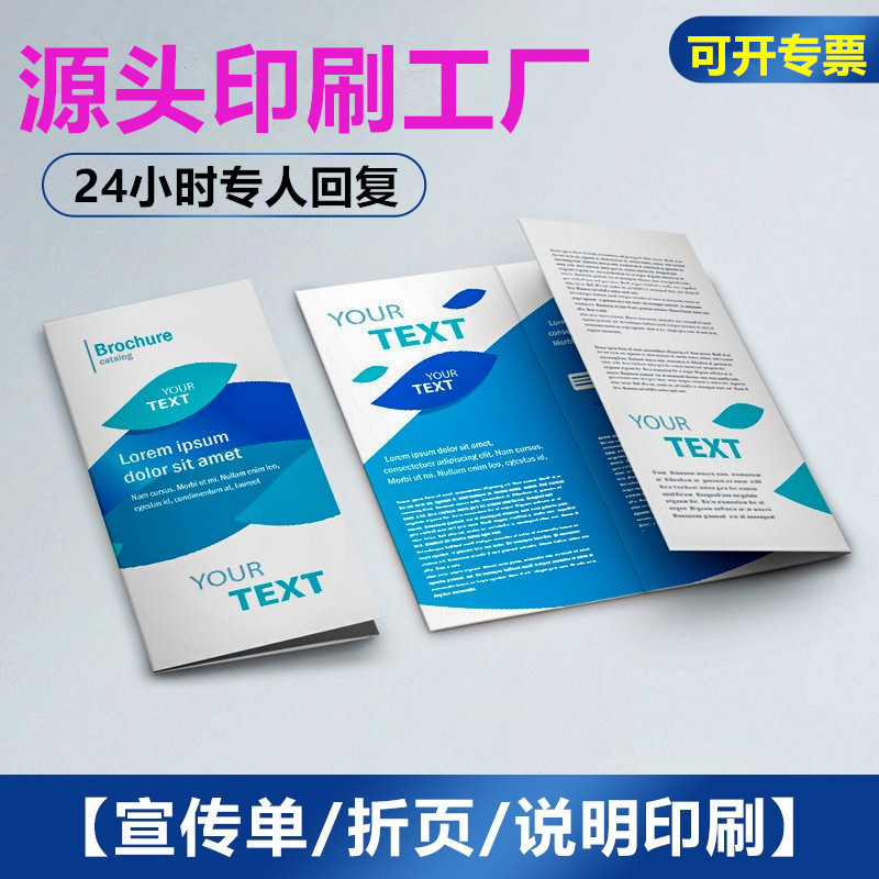 Product Instruction Manual Printing, Small Booklet Production, 70% off Pages of Printed Leaflets, Color Page Brochures, Picture Album Production