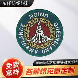 厂家直供加工logo刺绣商标logo绣花章 魔术贴徽章刺绣布贴袖臂章