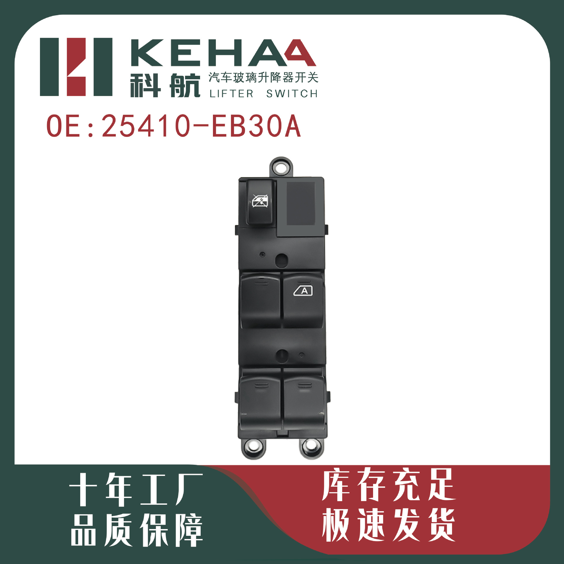25401-Eb30A Is Suitable for Navara D40 Right-Hand Drive Electric Window Control Assembly Glass Lifter 1242