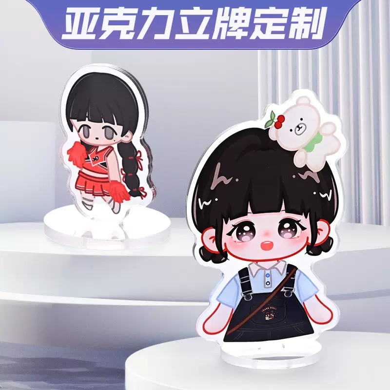 Q版亚克力立牌卡通人物纪念周边漫展小礼品创意明星应援桌面摆件