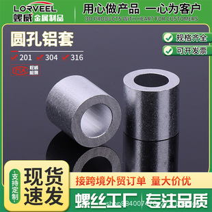 Round hole aluminum sleeve round aluminum sleeve single hole aluminum sleeve wire rope aluminum chuck aluminum chuck single hole oval round hole aluminum sleeve