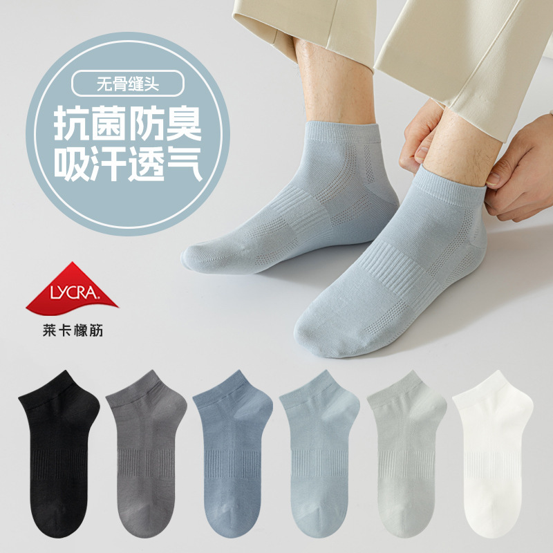 Socks men's deodorant sweat absorbent summer socks cotton wholesale boneless short tube men's socks breathable thin summer boat socks men