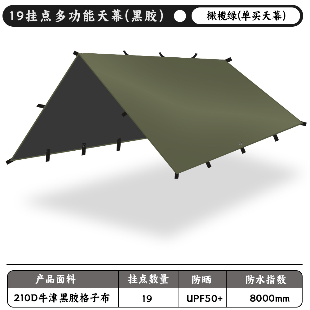 屋外キャンプマルチハングポイント多機能日焼け止め防水ビーチキャンプテントシェルタースクエアビニールキャノピーカンバス