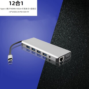 12��1type-c�Uչ�]�D2HDMI+VGA+�W��+4USB3.0+AD C HUB�x��������