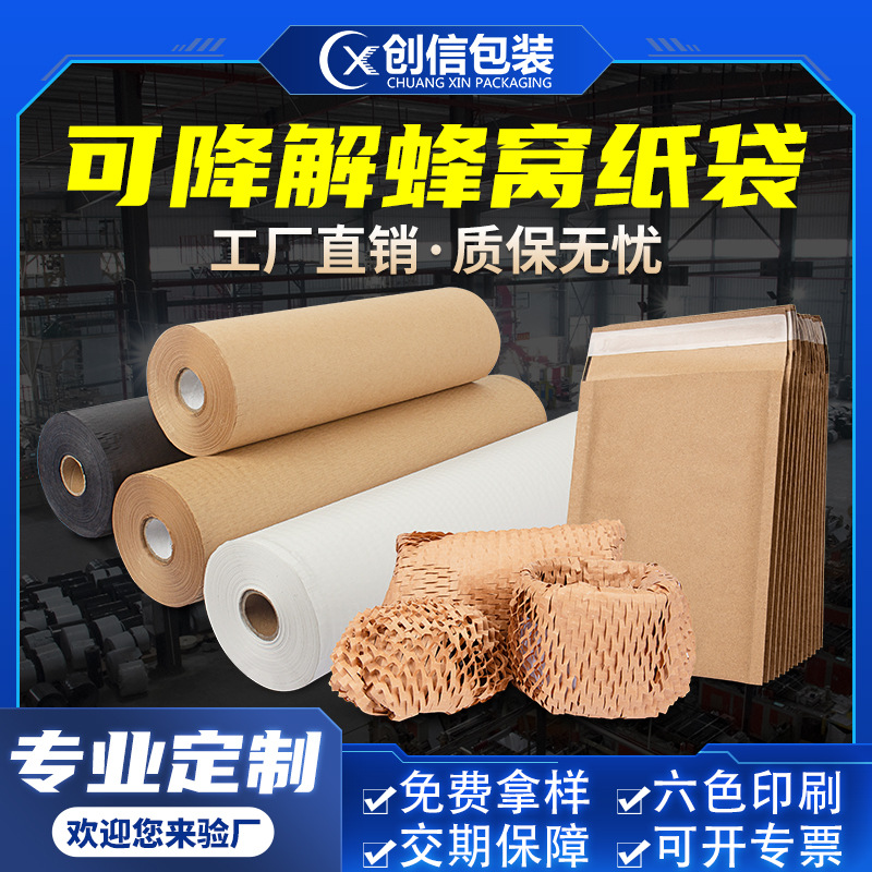 填充纸快递打包纸 牛皮纸撕拉网格防潮减震填充纸 蜂窝缓冲包装纸