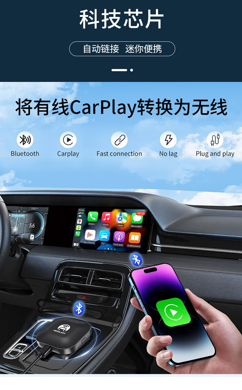 Original car upgrade wireless CarPlay box, Apple phone connectivity, ultra-high-definition sound quality, smart car system conversion box