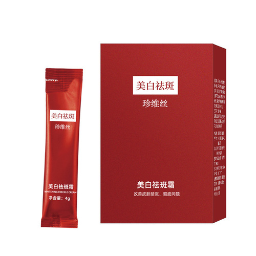 Visibly brightens and lightens dark spots with a whitening and spot-lightening cream that hydrates, moisturizes, and nourishes the skin, and a brightening and spot-lightening mask for wholesale.