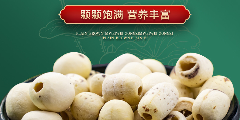 Hunan Dried White Lotus Seeds Cored Bai Lian Zi 500g for Soup Congee and Herbal Cooking overview
