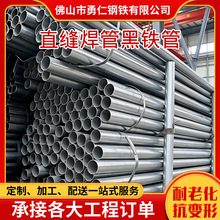 广东厂家直供q235b直缝焊管黑铁管 建筑幕墙用碳钢管切割加工