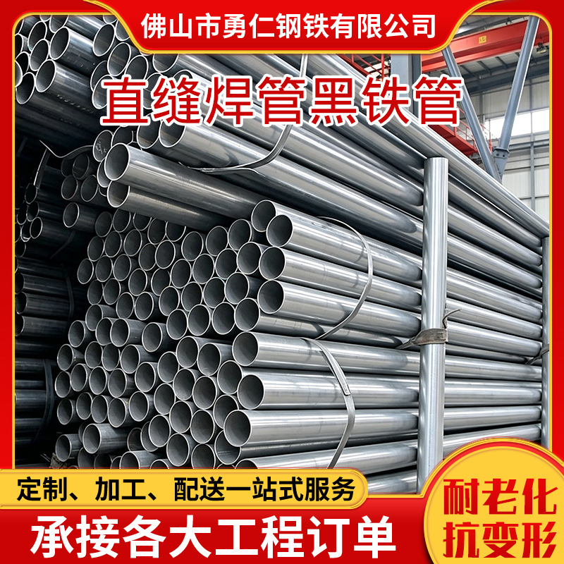 广东厂家直供q235b直缝焊管黑铁管 建筑幕墙用碳钢管切割加工