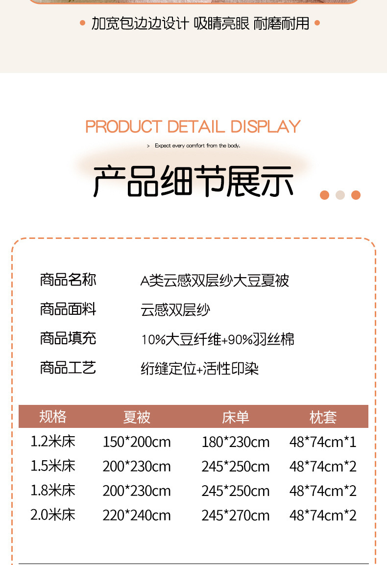 Class A Soybean Fiber Summer Quilt Set 4-Piece Summer Air Conditioning Quilt Baby Summer Cool Quilt Quilt Cover Student Dormitory Double-Layer Gauze Bedding Set 4