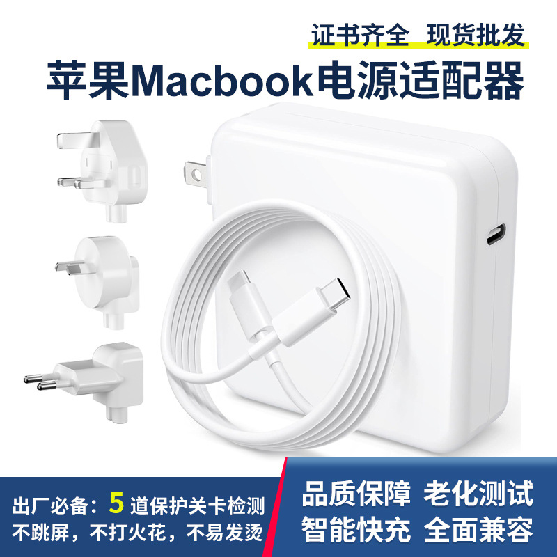 PD61W87W快充适用苹果笔记本电脑氮化镓充电器Macbook电源适配器