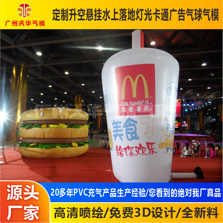 Modelo inflable al por mayor del cono de helado de la fábrica, modelo inflable de la taza de la cola, modelo inflable de las patatas fritas