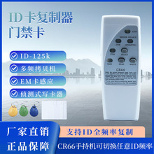 ID��������CR66�ֳ֙C������֧��IDȫ�l�ʏ��ƿ��ГQ����ID�l��