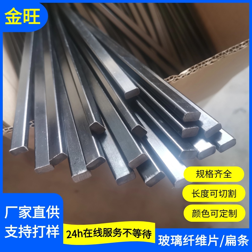 厂家批发玻纤片2.5*7mm颜色可定量大优惠 无碱玻纤扁条品质好