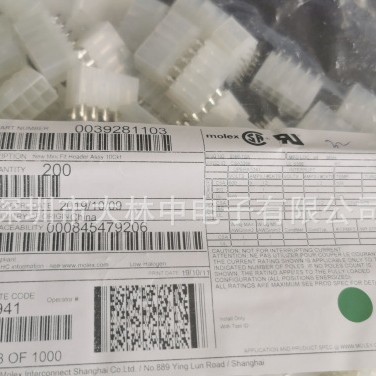 优势供应MOLEX连接器39-28-1103 3928-1103 39281103