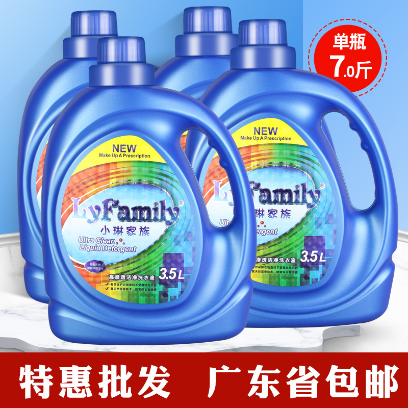 Factory Xiaolin family laundry detergent 3.5L deep cleaning low foam easy to float stain removal laundry detergent family Large bottle