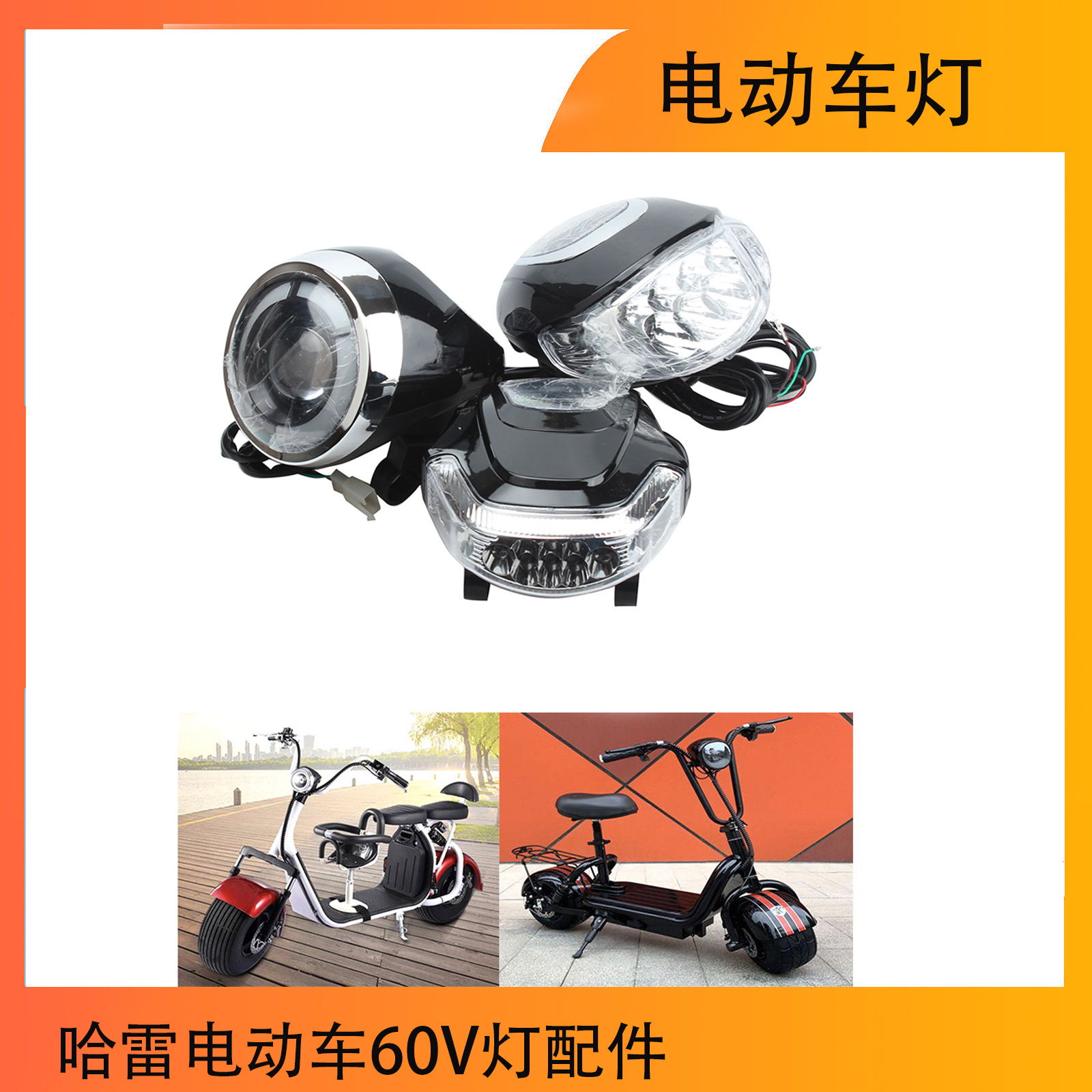 Harley-Davidson fat tire electric bike 60V angel eye headlights, Bluetooth, speedometer, battery level indicator, ignition key switch accessories