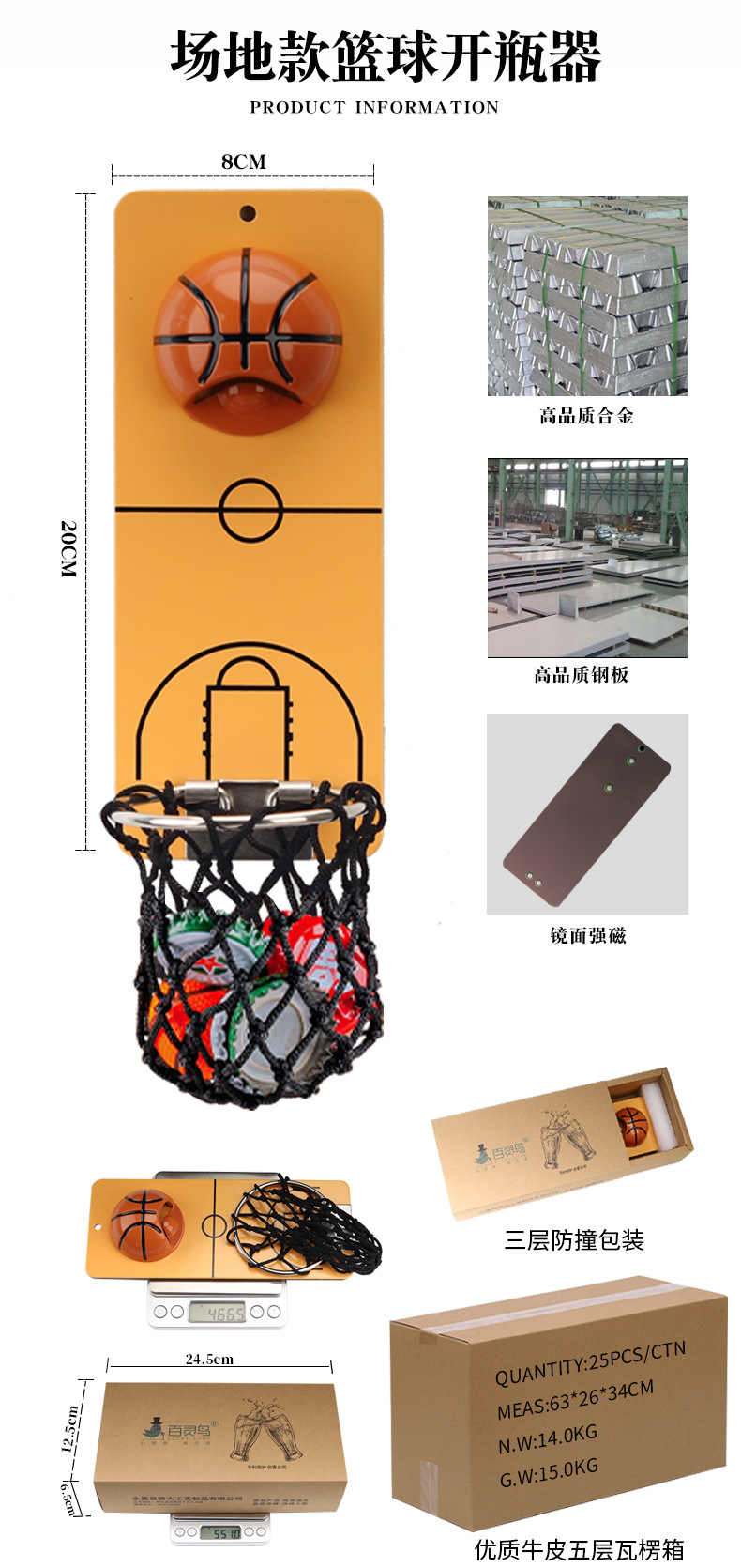 场地款篮球足球开瓶器_02.jpg