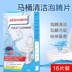 马桶泡腾片厕所清洁剂强力除垢洁厕剂除臭
