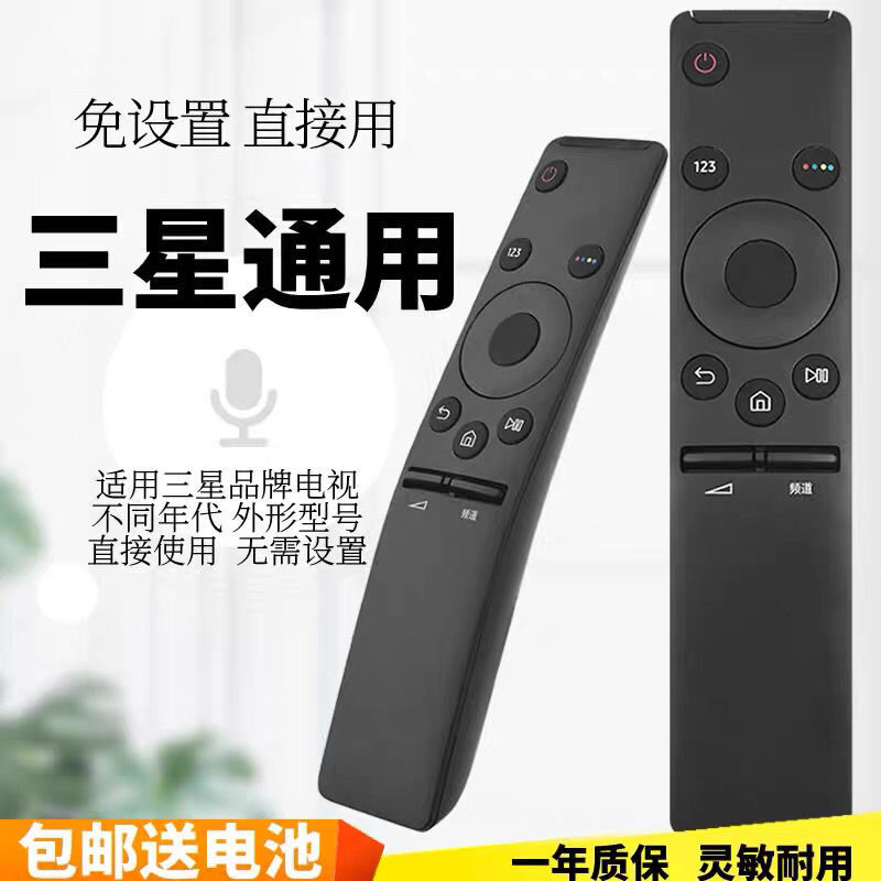 适用三星电视遥控器59-01259D UA49/55/65KU6880JXXZ/KS7300JXXZ