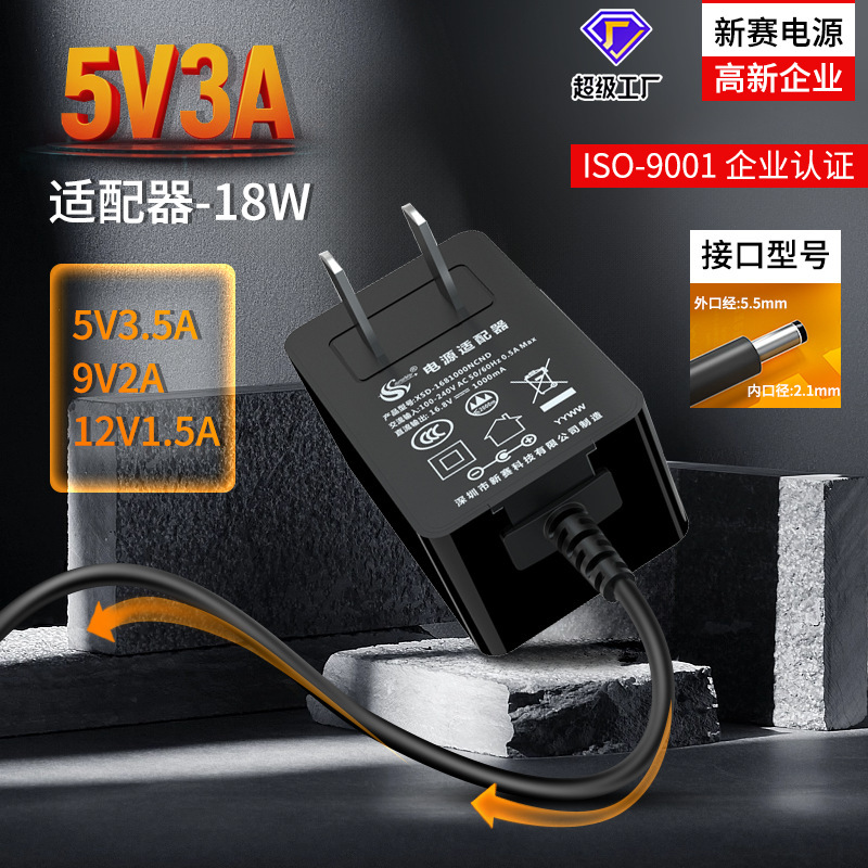 中規3C認証5v3a電源アダプタLEDスタンドディスプレイ充電器12v1.5a電源アダプタ|undefined