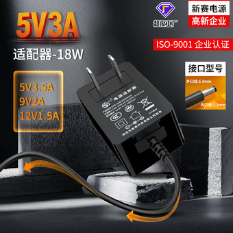 中规3C认证5v3a电源适配器LED台灯显示器充电器12v1.5a电源适配器