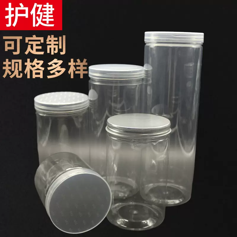 85口密封罐PET水晶包装瓶广口坚果花茶咖啡豆透明食品收纳塑料罐