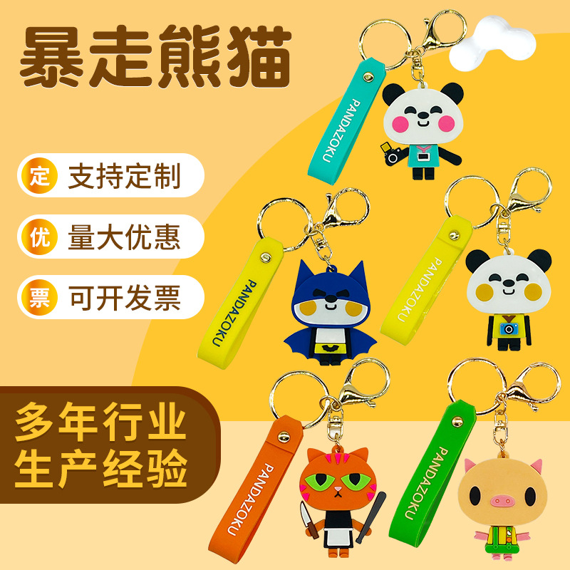厂家新款PVC玩具工艺品暴走熊猫 卡通手办创意礼品钥匙扣