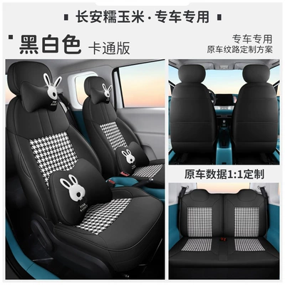 Modelə uyğun (Original) oturacaq örtükləri | car seat cushion seat cover - black-and-white-cartoon-version-for-glutinous-corn-special-car