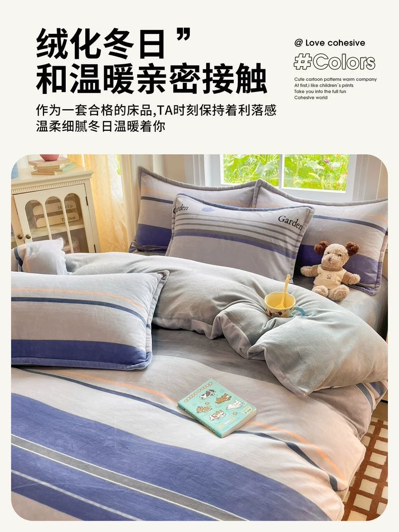 Leche de seda cama de cuatro piezas en invierno engrosado flange de coral sábanas cubierta dormitorio de estudiantes más seda de tres piezas