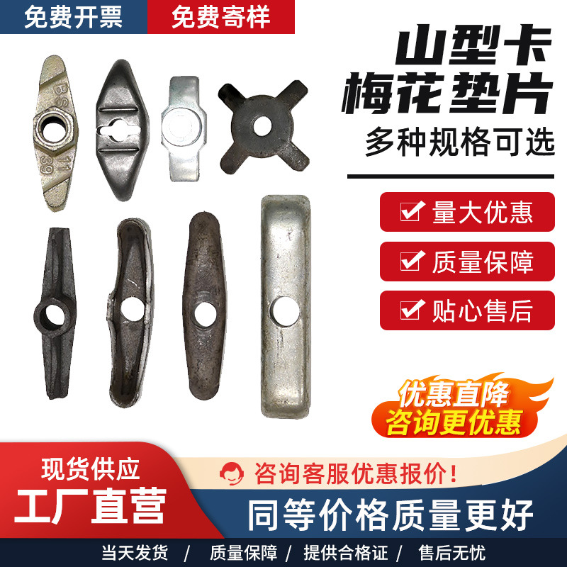 止水螺杆山型卡 蝴蝶扣元宝卡 穿墙螺杆配套用型号全