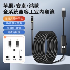 Apple Android携帯電話用高精細内視鏡パイプ自動車修理広角内視鏡typecカメラデュアルレンズ