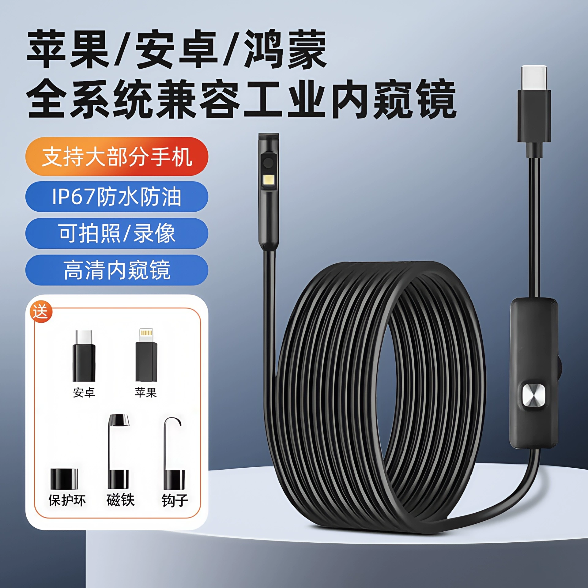 Эндоскоп высокого разрешения для мобильных телефонов Apple и Android, для авторемонта трубопроводов, широкоугольный, с двумя объективами, камера Type-C