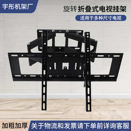 旋转折叠式电视挂架上下左右伸缩电视机挂架26-52寸电视机挂架