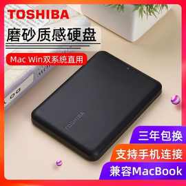 东芝1T 2T移动硬盘机械小黑A5适用USB3.2 2.5英寸 兼容Mac轻薄有