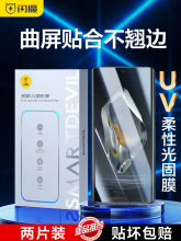 闪魔适用一加ace3钢化膜一加ace2Pro手机膜ace2 uv一加ace2pro膜