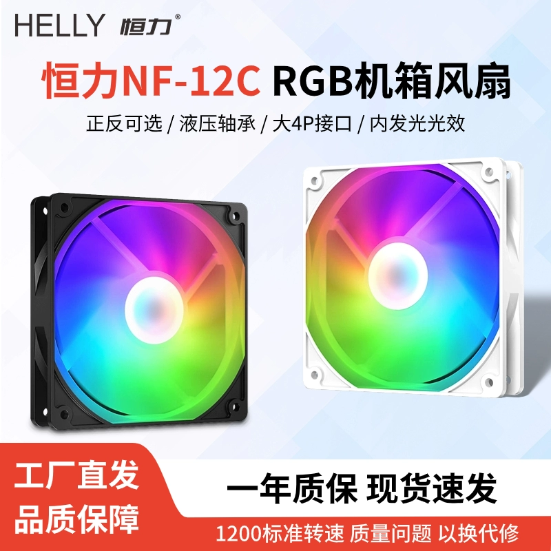 Внутренний и внешний светящийся вентилятор с корпусом 12 см, ультра-тихий светодиодный вентилятор для настольного компьютера, RGB, белый, цветной вентилятор