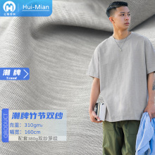 26S潮牌竹节棉双纱240g精梳棉单面全棉汗布透气纯棉t恤针织面料